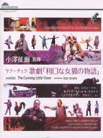 小澤征爾 (Seiji Ozawa) - The Cunning Little Vixen 歌劇