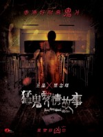 [中] 猛鬼愛情故事 (Hong Kong Ghost Stories) (2011)[台版]