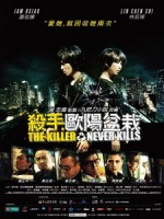 [中] 殺手-歐陽盆栽 (The Killer Who Never Kills) (2011)[台版]
