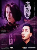 [中] 胭脂扣 (Rouge) (1987)[台版]