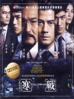 [中] 寒戰 (Cold War) (2012)[台版]