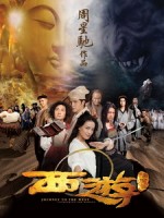 [中] 西遊 - 降魔篇 (Journey to the West - Conquering the Demons) (2013)[台版]