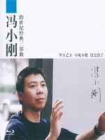 [中] 甲方乙方 (The Dream Factory) (1998)[台版]
