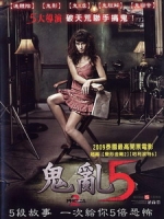 [泰] 鬼亂 5 (Phobia 2) (2009)[台版]