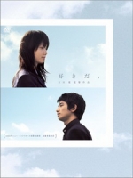 [日] 我喜歡你 (Su-ki-da) (2005)