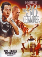 [中] 霹靂十傑 (Disciple Of 36th Chamber) (1985)