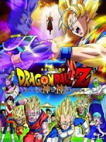 [日] 七龍珠 Z 劇場版 - 神與神 (Dragon Ball Z - Battle of Gods) (2013)[台版]