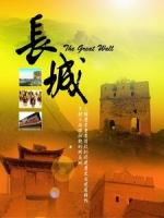 長城 (The Great Wall)[台版]