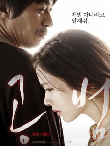 [韓] 血緣共犯 (Blood and Ties) (2013)[台版字幕]