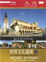 世界文化遺產 - 5 波蘭 (The World Cultural Heritage - 5 Ppland)[台版]