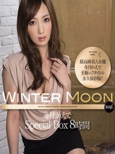 [日][有碼] 冬月かえで - Winter Moon Special Box 8時間 [Disc 1/2]