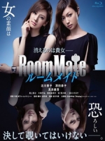[日] 我的恐怖室友 (Roommate) (2013)