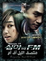 [韓] 深夜FM (Midnight F.M.) (2010)