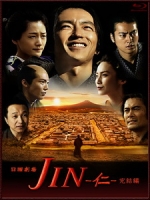 [日] 仁醫 第二部 (Jin -仁- 完結篇) (2011)