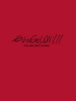 [日] 福音戰士新劇場版 - 序 (Evangelion 1.11 - You Are (Not) Alone) (2007)[台版]