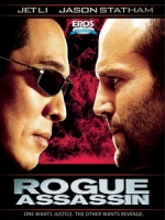 [英] 玩命對戰 (Rogue Assassin) (2007)[台版]
