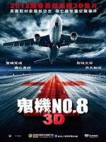 [泰] 3D 鬼機 NO.8 (Dark Flight 3D) (2011) <2D + 快門3D>[台版]