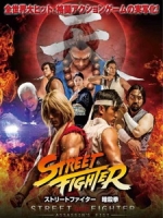 [英] 快打旋風 - 暗殺拳 (Street Fighter - Assassin s Fist) (2014)