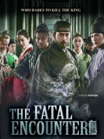 [韓] 逆鱗 - 刺王危城 (The Fatal Encounter) (2014)[台版]