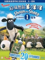[英] 超級無敵羊咩咩 第一季 (Shaun the Sheep S01) (2009) [Disc 1/2][PAL]