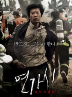 [韓] 鐵線蟲入侵 (Deranged) (2012)