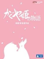 [日] 輝耀姬物語 (The Tale Of The Princess Kaguya) (2013)[台版]