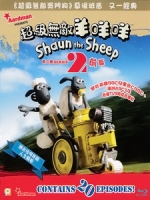 [英] 超級無敵羊咩咩 第二季 (Shaun the Sheep S02) (2009) [Disc 1/2][PAL]
