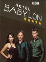 [英] 巴比倫飯店 第三季 (Hotel Babylon S03) (2008)