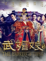 [陸] 武媚娘傳奇 (The Empress of China) (2014) [Disc 2/5]