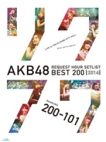 AKB48 - リクエストアワーセットリストベスト200 2014 (200~101ver.) [Disc 3/5]