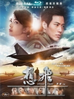 [中] 想飛 (Dream Flight) (2014)[台版]