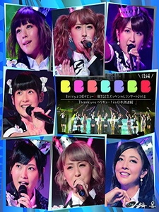 Berryz工房 - デビュー10周年スッペシャルコンサート 2014 演唱會