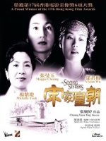 [中] 宋家皇朝 (The Soong Sisters) (1997)[台版]