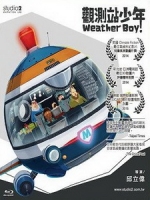 [中] 觀測站少年 (Weather Boy) (2014)[台版]