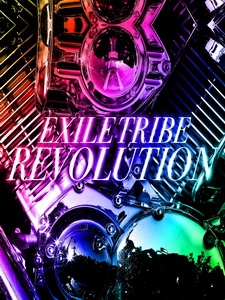 放浪一族(EXILE TRIBE) - Revolution 專輯藍光特典