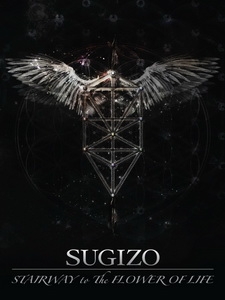 Sugizo - Stairway to The Flower Of Life 演唱會