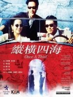 [中] 縱橫四海 (Once a Thief) (1988)[港版]