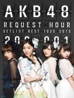 AKB48 - リクエストアワー セットリストベスト1035 2015 (200~1ver.) [Disc 6/9]