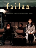 [韓] 白蘭 (Failan) (2001)
