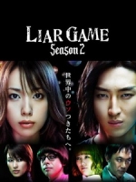[日] 詐欺遊戲 2 (Liar Game 2) (2009)[台版]