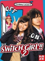 [日] 變身指令 2 (Switch Girl 2) (2012)[台版]