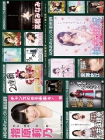 AKB48 - 41stシングル 選抜総選挙 ＆ 後夜祭 演唱會 [Disc 7/8]