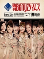 Berryz工房 - 結成7周年記念コンサートツアー 2011春 ~ 週刊Berryzタイムス ~ 演唱會