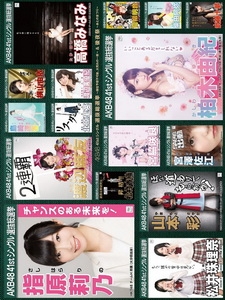 AKB48 - 41stシングル 選抜総選挙 ＆ 後夜祭 演唱會 [Disc 7/8]