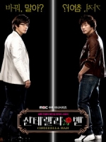 [韓] 男版灰姑娘 (Cinderella Man) (2009)