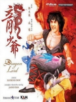 [中] 龍少爺 (Dragon Lord) (1982)