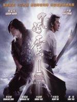 [中] 風雲 2 (The Storm Warriors) (2009)[台版]
