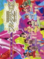 早安少女組 - コンサートツアー2011春 新創世記 ファンタジーDX ~9期メンを迎えて~ 演唱會