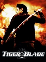 [泰] 神探虎刀 (The Tiger Blade) (2005)[台版]