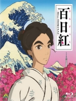 [日] 百日紅 (Miss Hokusai) (2015)[台版字幕]